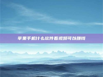 清镇5个最好的找兼职家教渠道，拿到成都兼职家教吧！