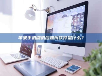 清镇5天花光2万！试药骗局下的惊人代价