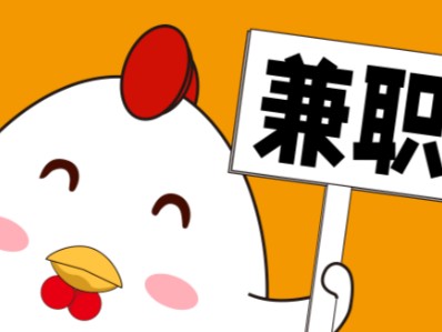 清镇宝妈居家带娃线上兼职赚钱项目有哪些推荐