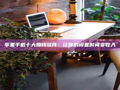 清镇“试药师”之趣，这些药物选择你真懂了吗？趣谈生活小贴士！