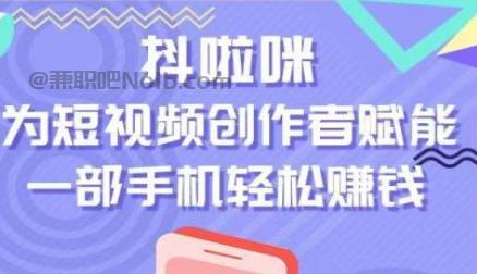 清镇抖啦咪是什么平台-一个专注短视频流量变现的平台！ 第1张